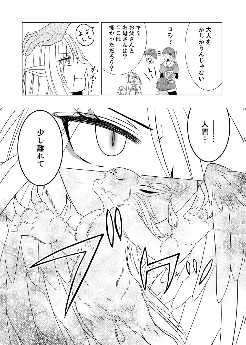 DATSUSARA NOUKA NO ISEKAI SLOW LIFE: RISOU NO KURASHINO TAME, ZENSE NO CHISHIKI DE NOGYO NO HATTEN WO MEZASHIMASU Chap 7 - Pic 18