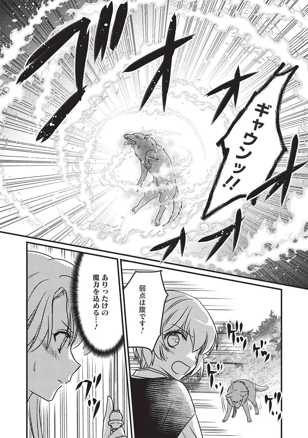 BANNOU MARYOKU NO AISARE REIJOU WA, MAHOUSEKI SAIKU WO KIWAMETAI! Chap 5 - Pic 24
