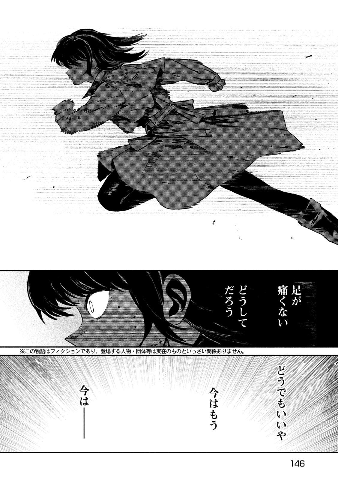 DAIKAI GERTIMA Chap 40 - Pic 2