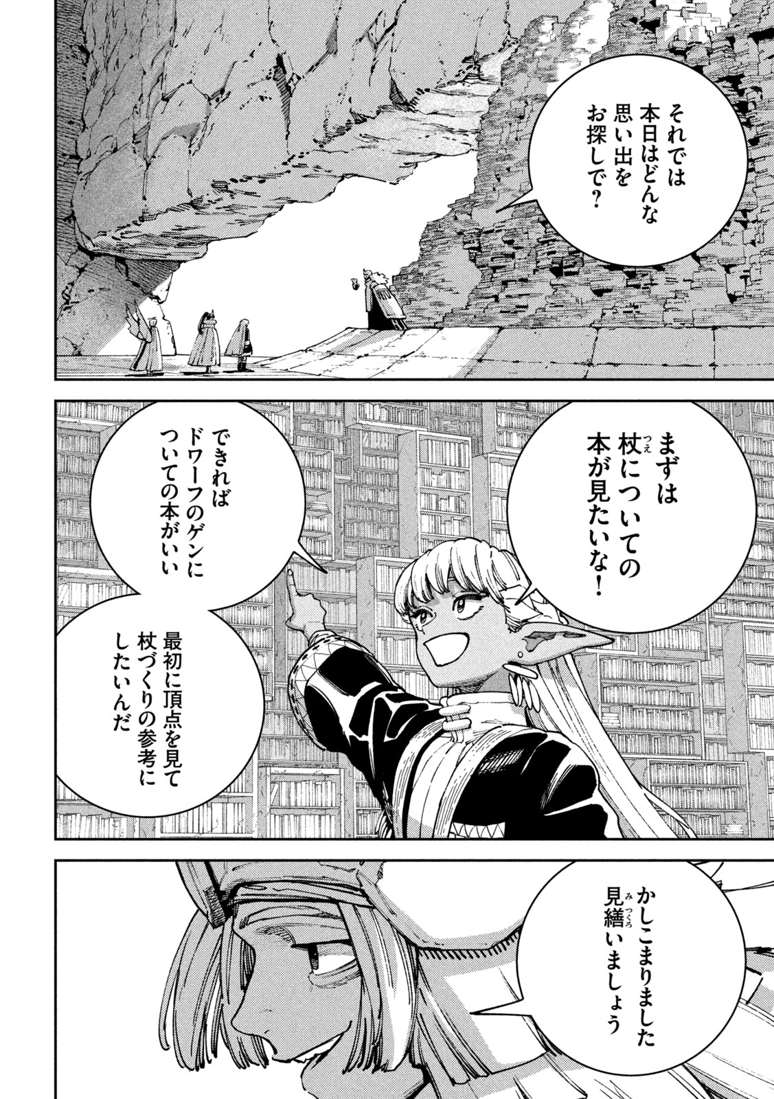 MARYOKU KARE NO DARK ELF Chap 9 - Pic 19