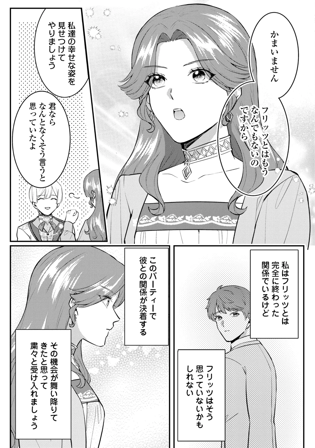 ME GA SAMEMASHITA ~UBAWARETA KONYAKUSHA WA KIPPARI TO SUTEMASHITA~ RAW Chap 10 - Pic 3