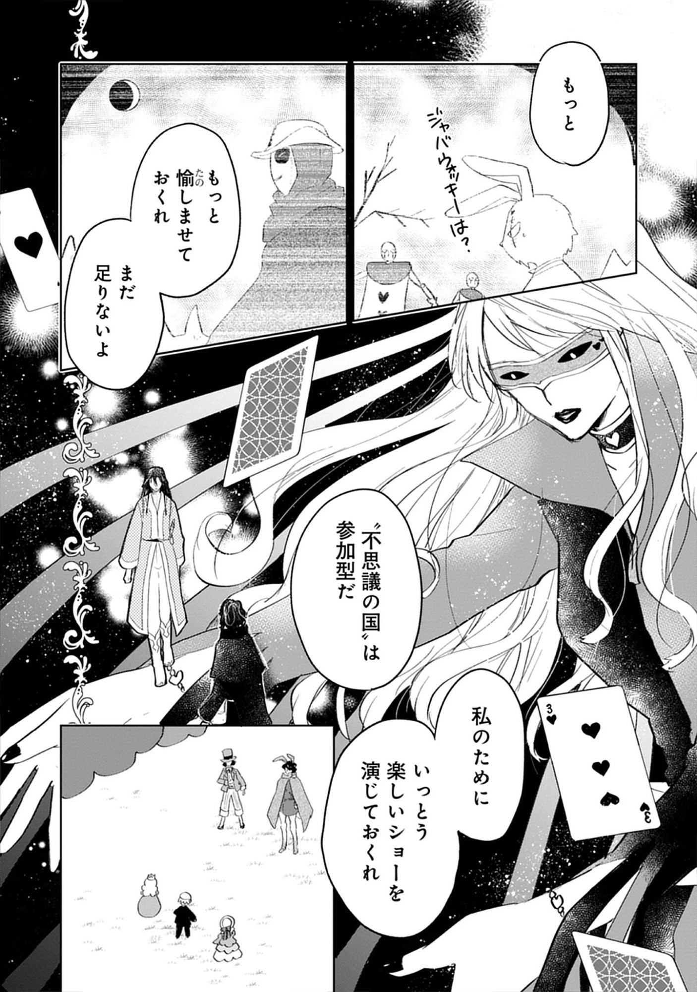 Oukoku No Kagi Chap 8.2 - Pic 10