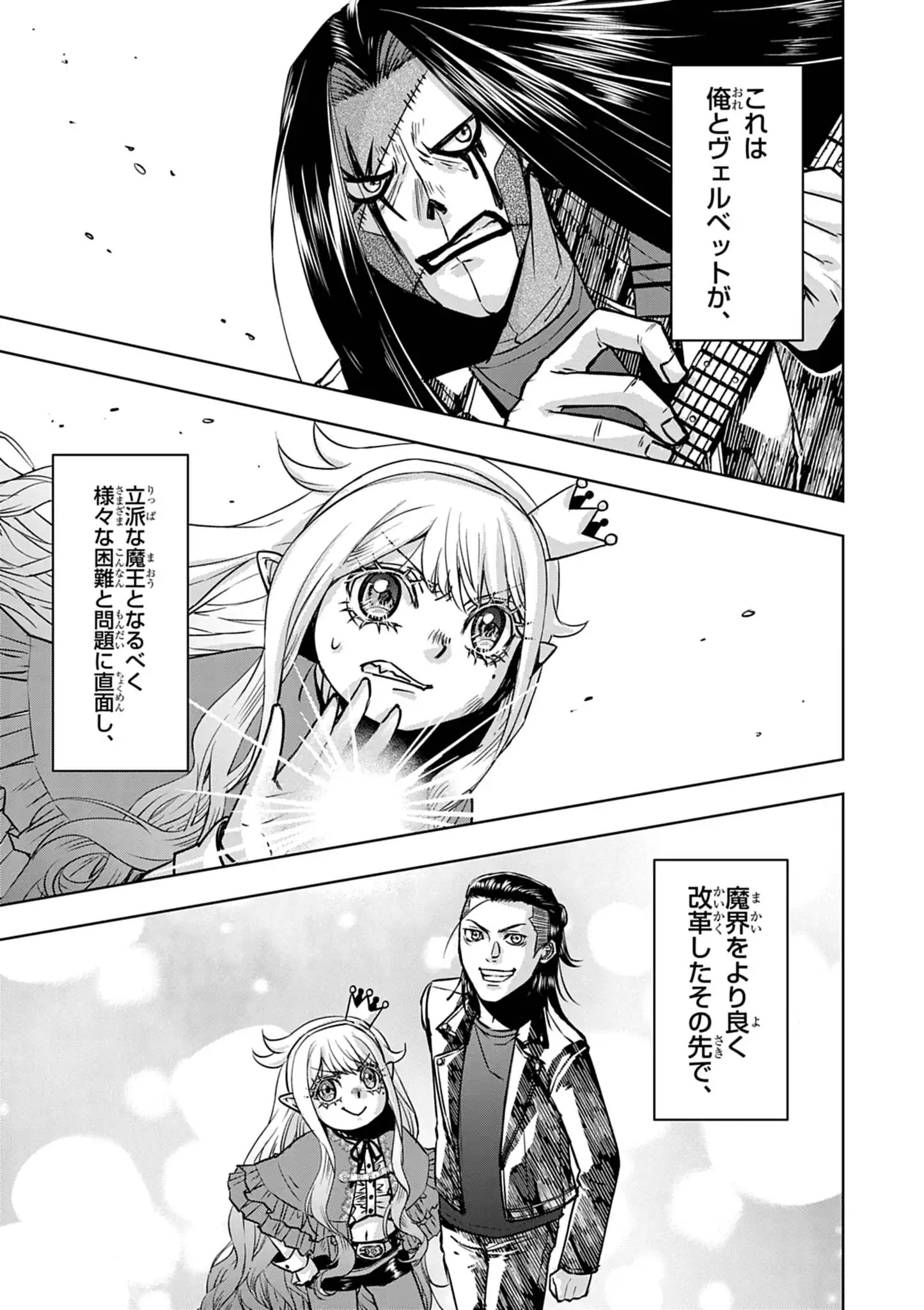DEATH METAL YAMADA TO YOUJO MAOU NO MAKAI KAIKAKUKI Chap 1 - Pic 71