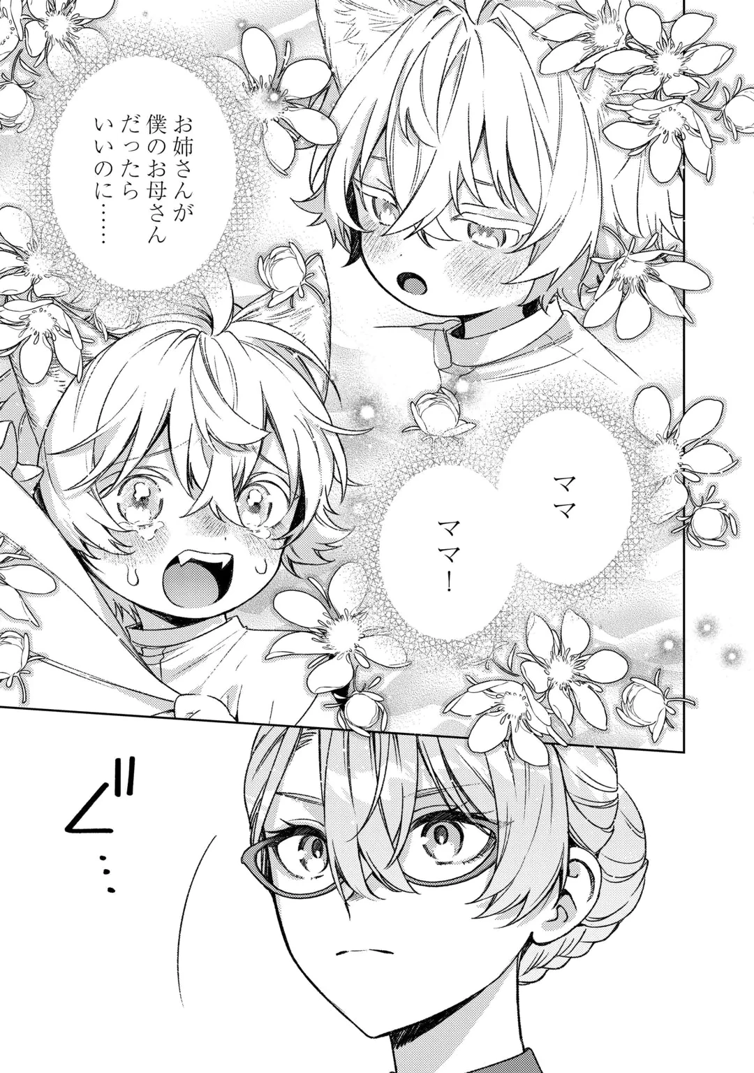 OSHI NO KEBAHA NI NARU TAME NARABA, YOROKONDE GISOU KEKKON ITASHIMASU! Chap 3 - Pic 35
