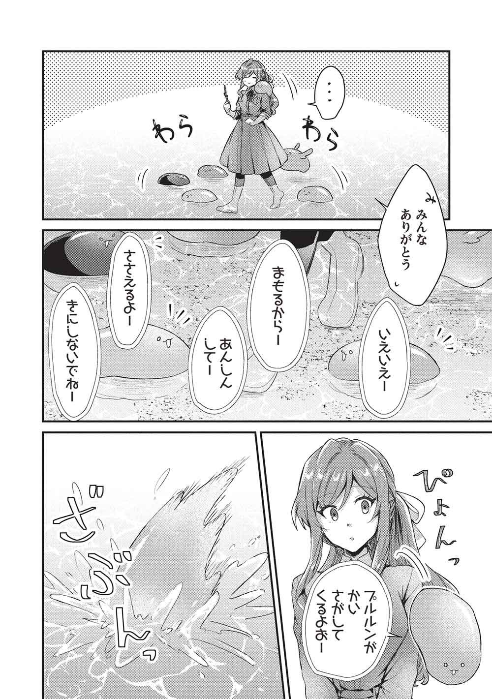 SLIME TAIKOU TO BOTSURAKU REIJOU NO ANGAI SHIAWASE NA KONYAKU Chap 38 - Pic 24