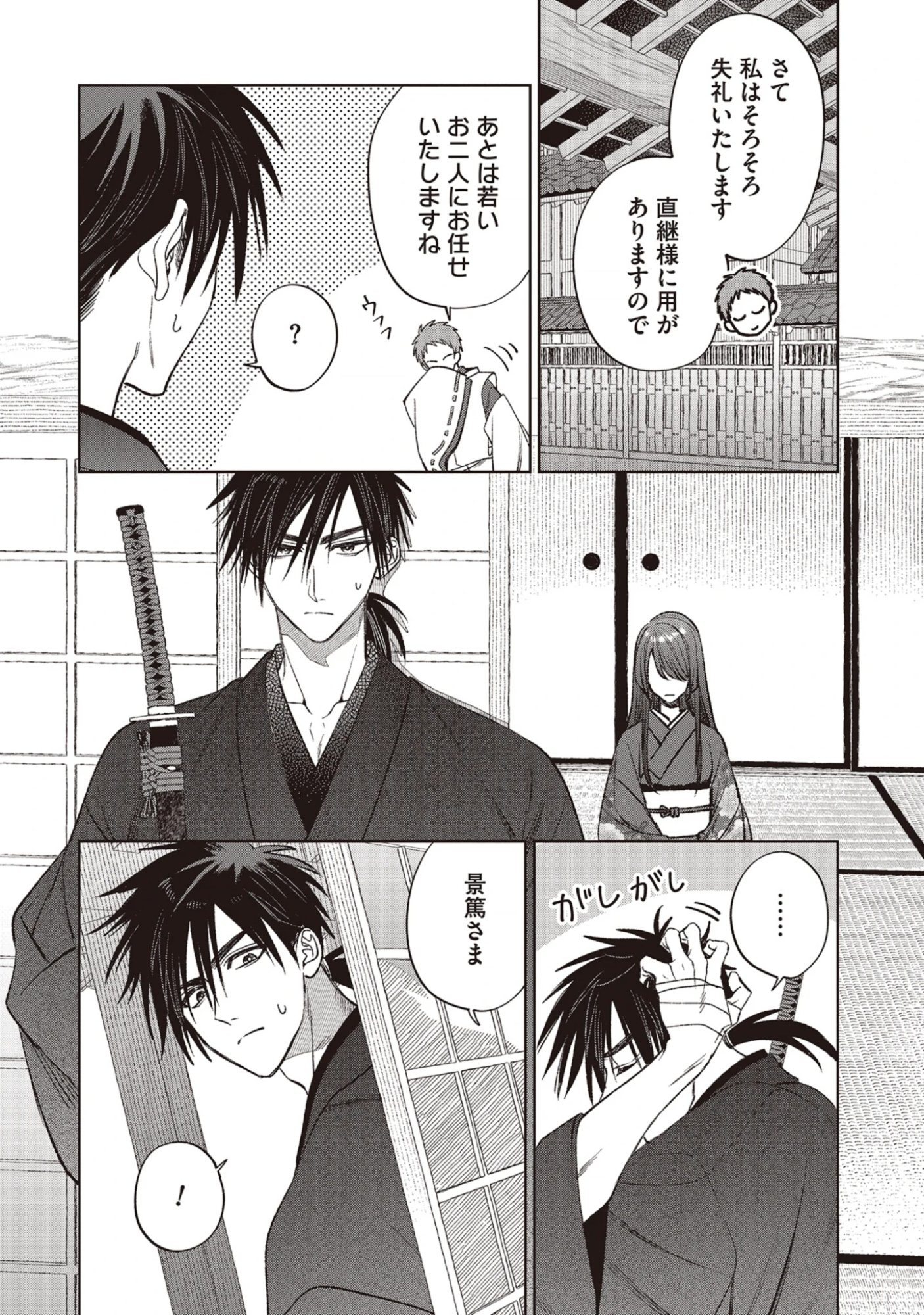 Dokuhime wa Norowareta Yubisaki No Haru wo Kou Chap 2.1 - Pic 20