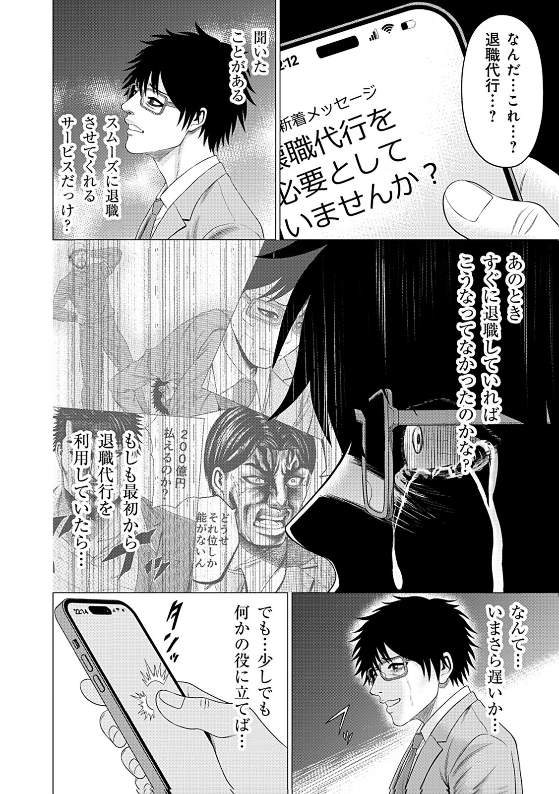 KAISHOKU DAIKOU Chap 1 - Pic 32