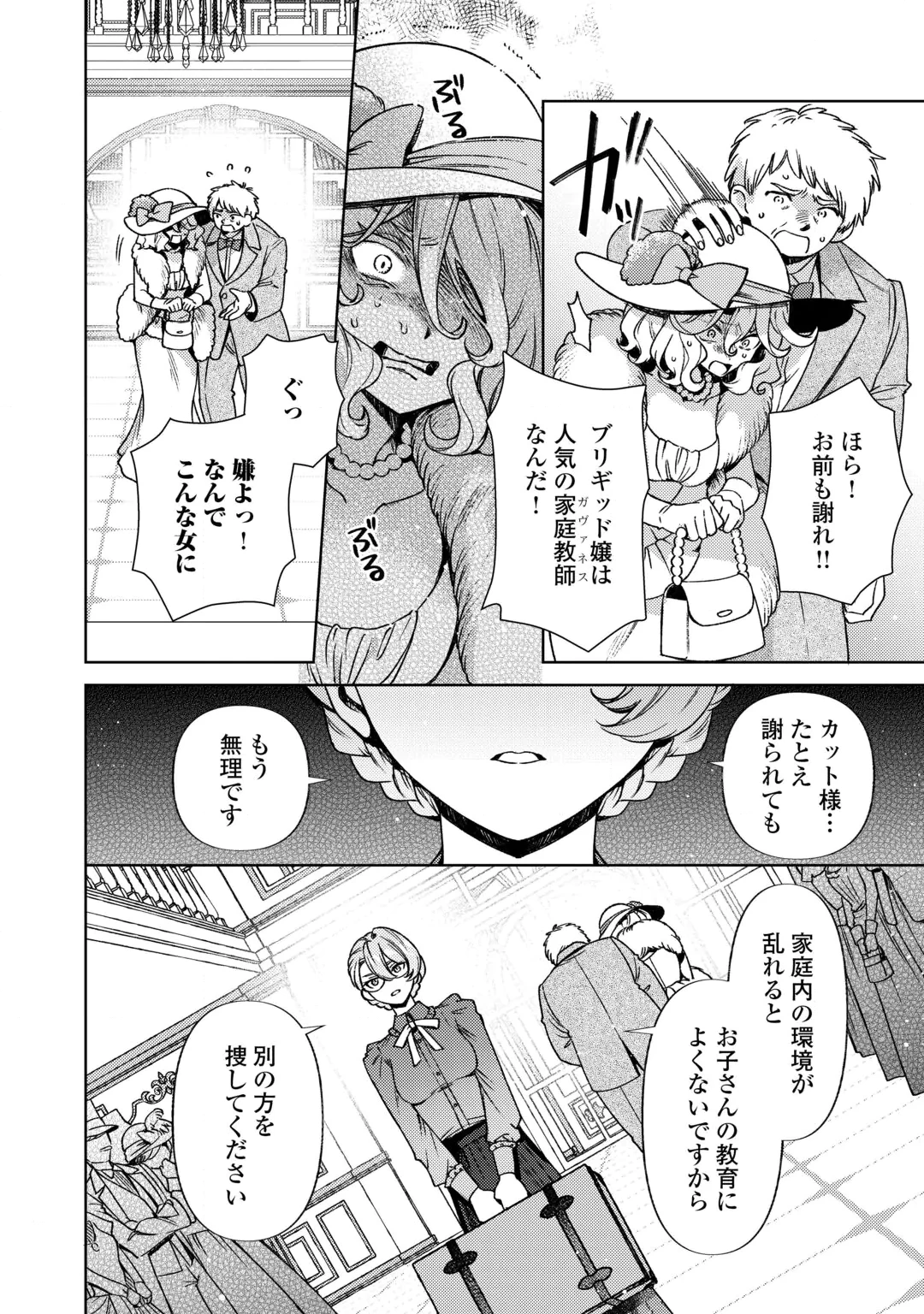 OSHI NO KEBAHA NI NARU TAME NARABA, YOROKONDE GISOU KEKKON ITASHIMASU! Chap 3 - Pic 18