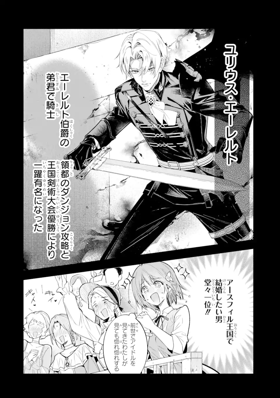 RENKINJUTSUSHI KAREN WA MOU DAKYOU SHIMASEN Chap 1 - Pic 28