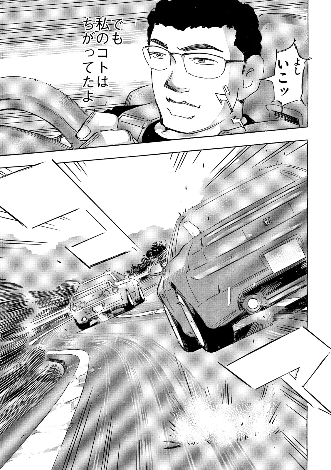 SHUTOKO SPL Chap 41 - Pic 3