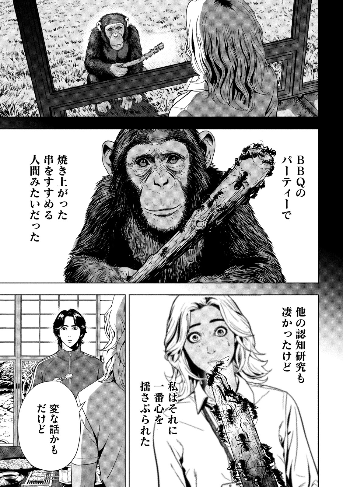 ANK : A MIRRORING APE Chap 5 - Pic 11