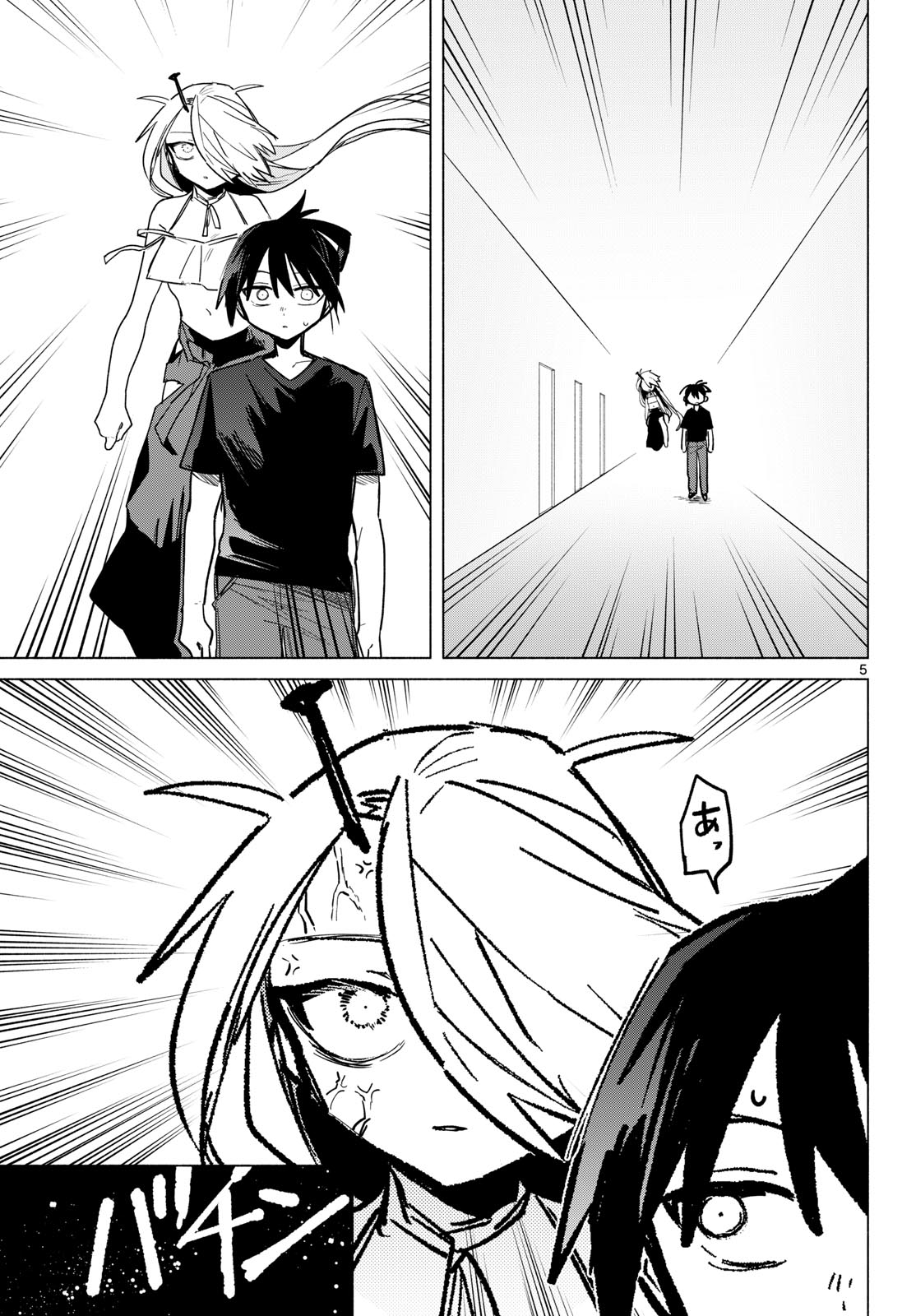 MUSAI NO SHOUKAN-SHI Chap 11 - Pic 5