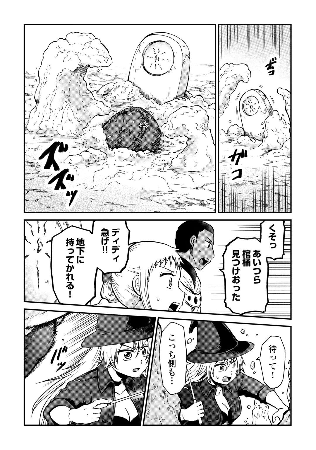 SORO DAN ~ SHUUMATSU WA SHUMI WO MANKITSU SASETE ITADAKIMASU ~ Chap 23.1 - Pic 14
