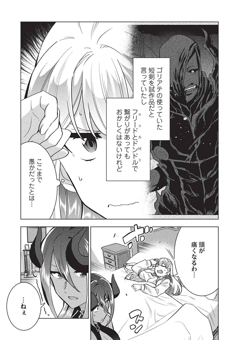 BUCHI KIRE REIJO HA HOFUKU WO CHIKAIMASHITA. MA SHIRUBE SHO NO CHIKARA Chap 73 - Pic 13