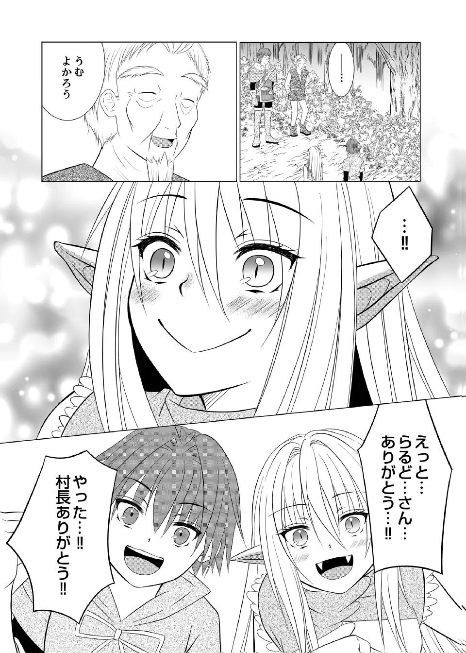 DATSUSARA NOUKA NO ISEKAI SLOW LIFE: RISOU NO KURASHINO TAME, ZENSE NO CHISHIKI DE NOGYO NO HATTEN WO MEZASHIMASU Chap 9 - Pic 16