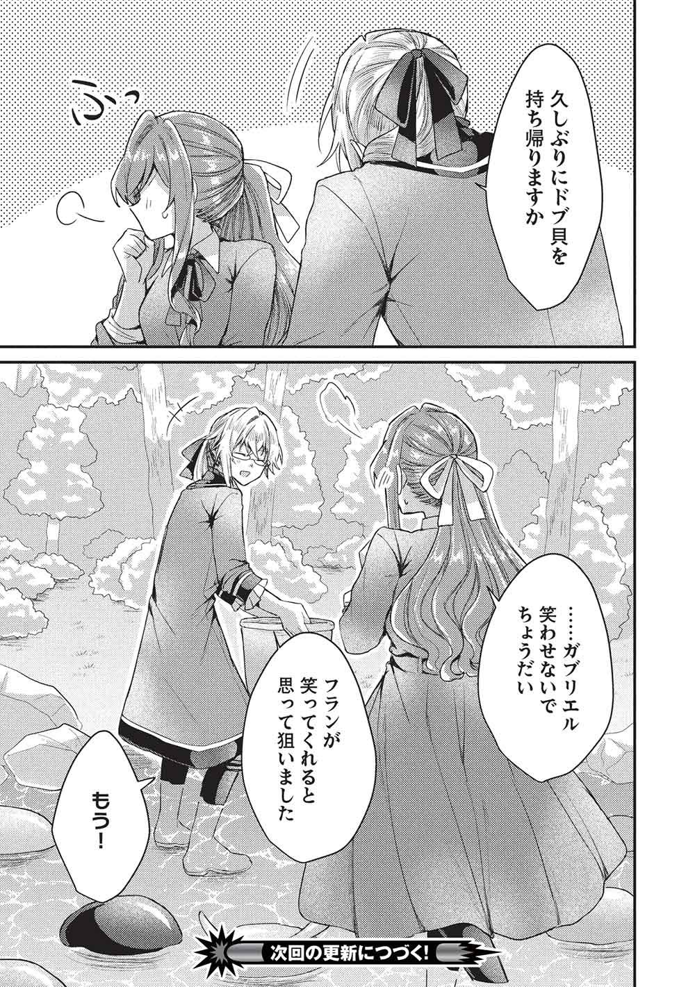 SLIME TAIKOU TO BOTSURAKU REIJOU NO ANGAI SHIAWASE NA KONYAKU Chap 38 - Pic 29