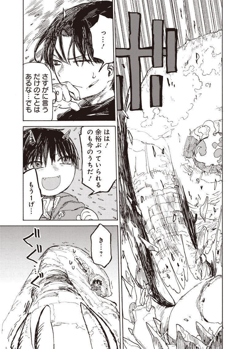 TADA NO OSSAN X MAOU NO MUSUME NO HENKYOU WONDERFUL LIFE Chap 6.2 - Pic 7