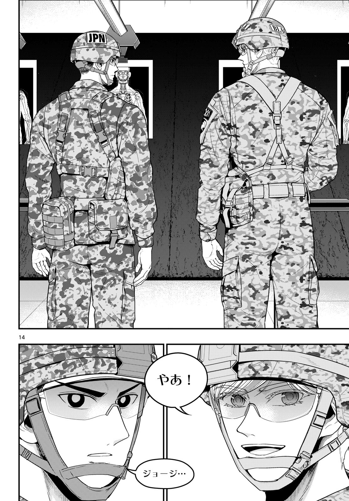 AOZAKURA BOUEI DAIGAKUKOU MONOGATARI - RAW Chap 385 - Pic 14