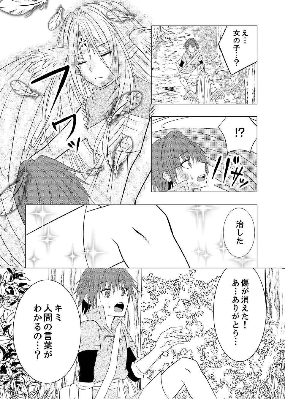 DATSUSARA NOUKA NO ISEKAI SLOW LIFE: RISOU NO KURASHINO TAME, ZENSE NO CHISHIKI DE NOGYO NO HATTEN WO MEZASHIMASU Chap 7 - Pic 14