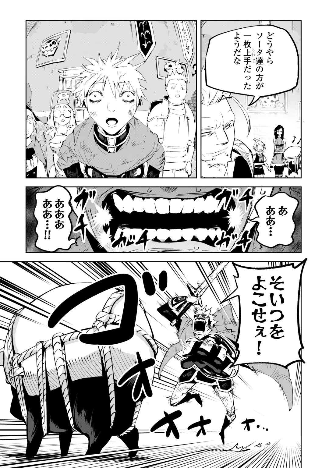 HIROTTA KOINU GA CERBERUS DESHITA: JITSU WA KODAI MAHOU NO TSUUKAITE DATTA SHOUNEN, HONKI DASU TO KOWAI(?) AIKENN TO TANOSHIKU KURASHIMASU Chap 6 - Pic 21
