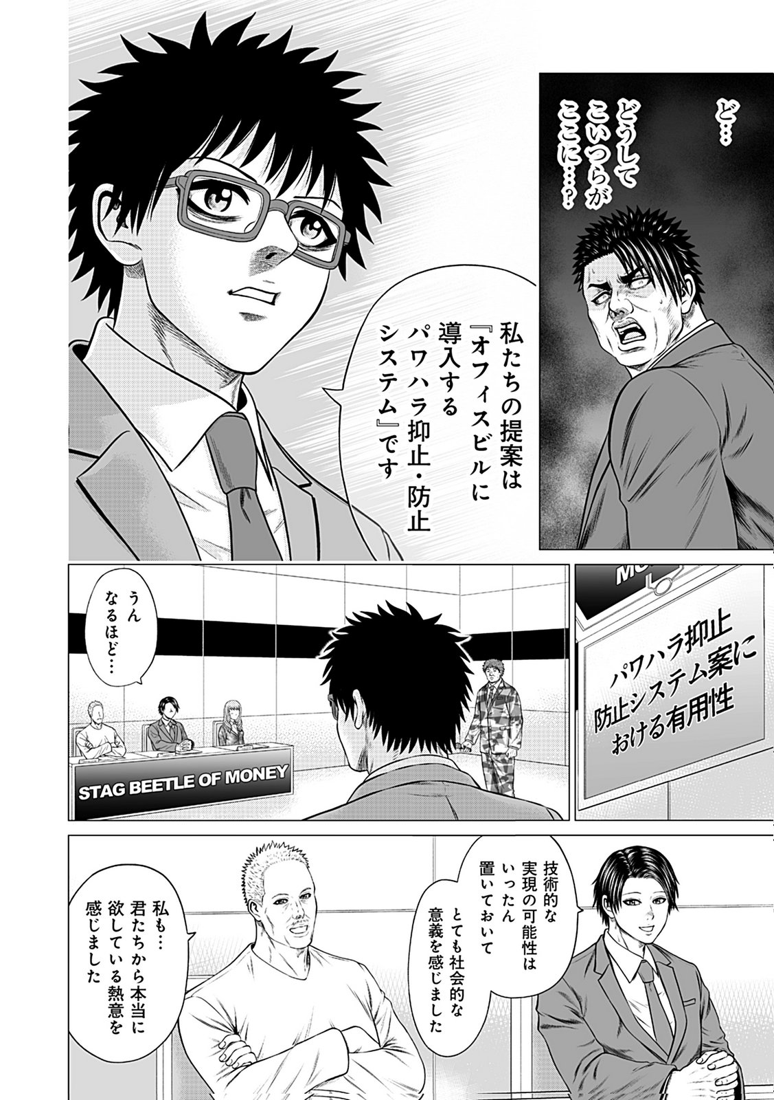 KAISHOKU DAIKOU Chap 7 - Pic 22