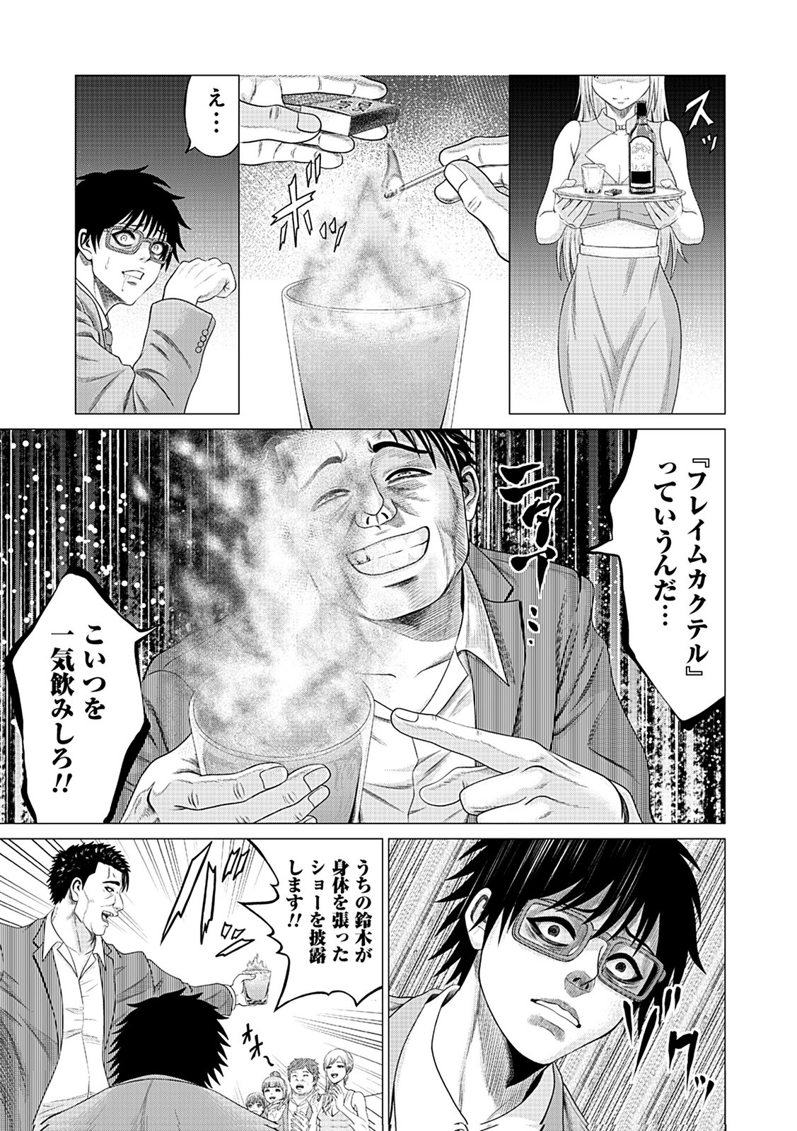 KAISHOKU DAIKOU Chap 1 - Pic 15