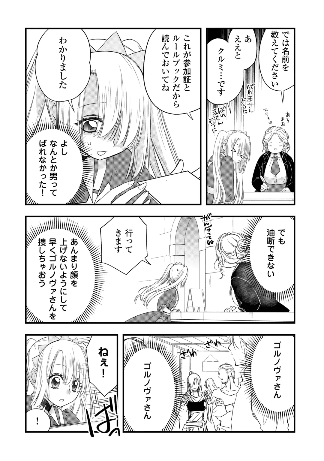KANCHIGAI NO ATELIER MASTER (MANGA) - RAW Chap 69 - Pic 16