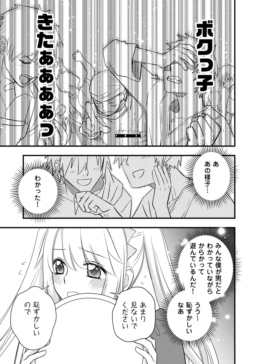 KANCHIGAI NO ATELIER MASTER (MANGA) - RAW Chap 69 - Pic 3