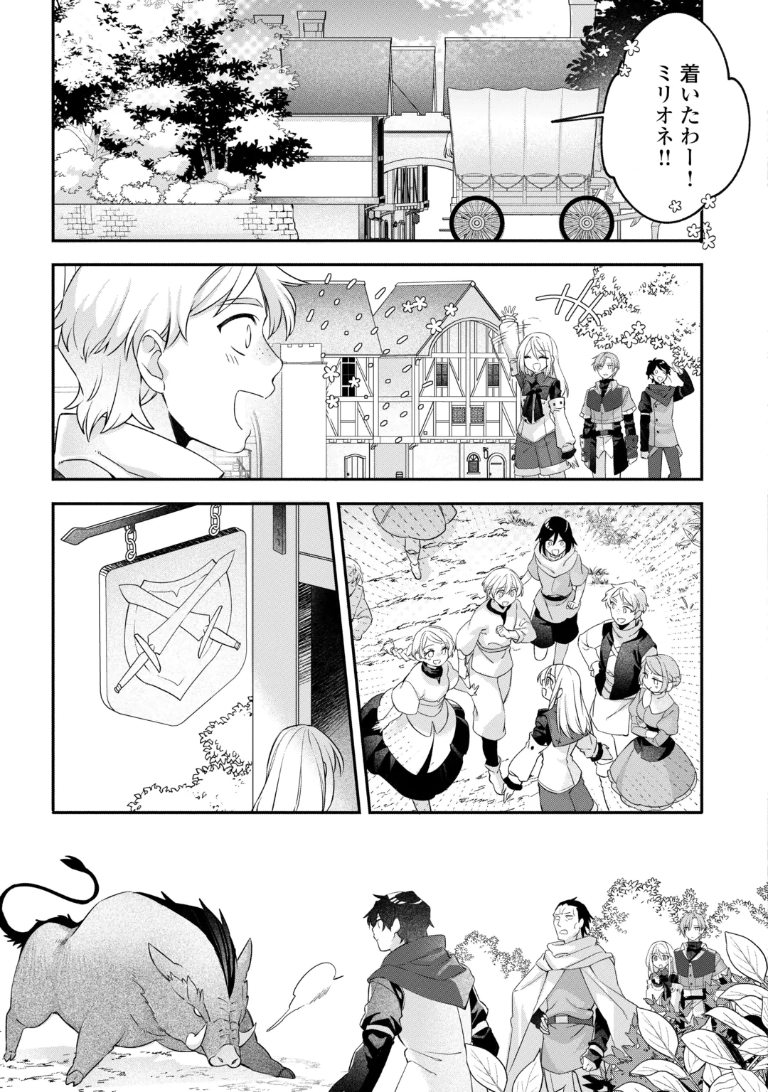 JITAKU AAPAATO HITOMUNE TO TOMO NI ISEKAI HE ~SAGESUMARETE ITA REIJOU NI TENSEI (?) SHIMASHITA GA, JIYUU NI IKIRU KOTO NI SHIMASHITA~ RAW Chap 11 - Pic 9