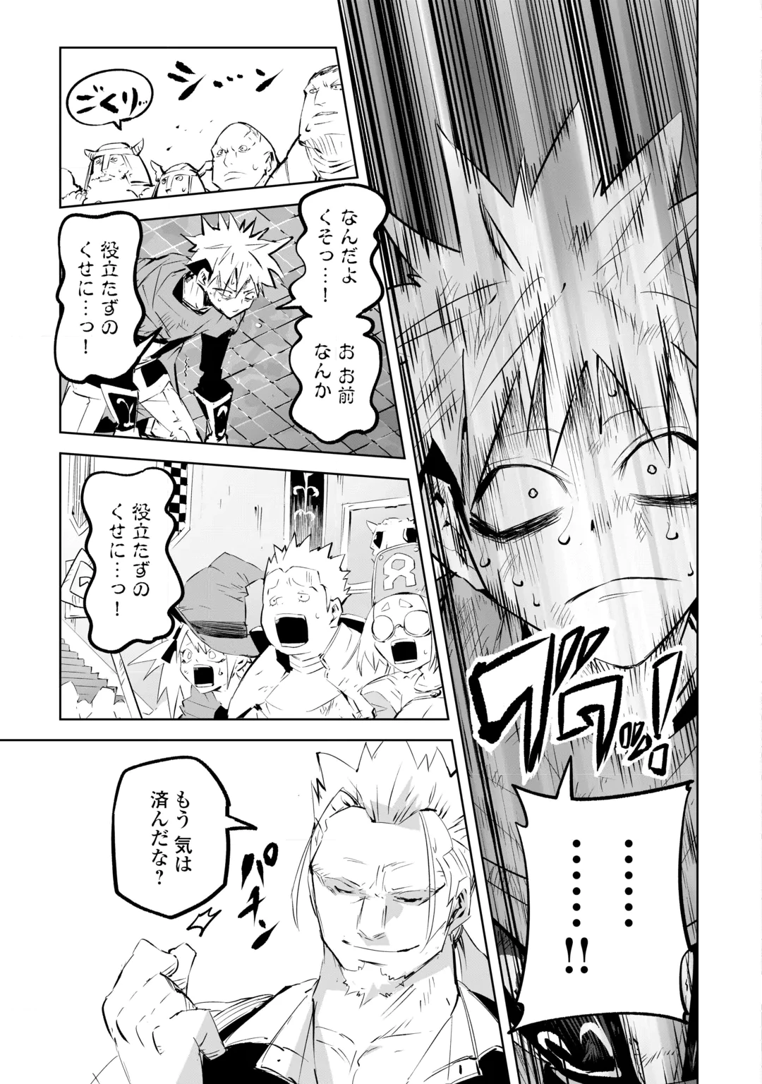 HIROTTA KOINU GA CERBERUS DESHITA: JITSU WA KODAI MAHOU NO TSUUKAITE DATTA SHOUNEN, HONKI DASU TO KOWAI(?) AIKENN TO TANOSHIKU KURASHIMASU Chap 6 - Pic 33