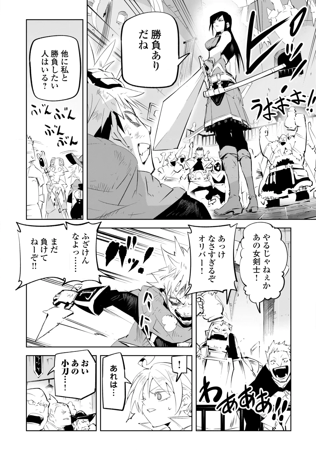 HIROTTA KOINU GA CERBERUS DESHITA: JITSU WA KODAI MAHOU NO TSUUKAITE DATTA SHOUNEN, HONKI DASU TO KOWAI(?) AIKENN TO TANOSHIKU KURASHIMASU Chap 6 - Pic 28