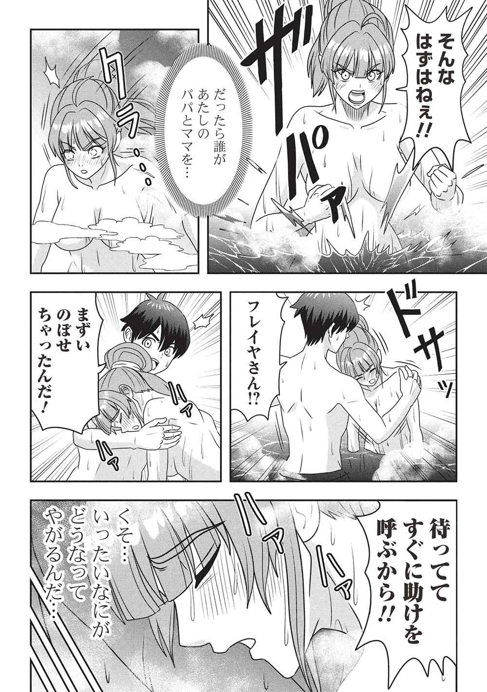 MAOU-SAMA TO IKU! ONE RANK-UE NO ISEKAI TOUR!! Chap 6 - Pic 10