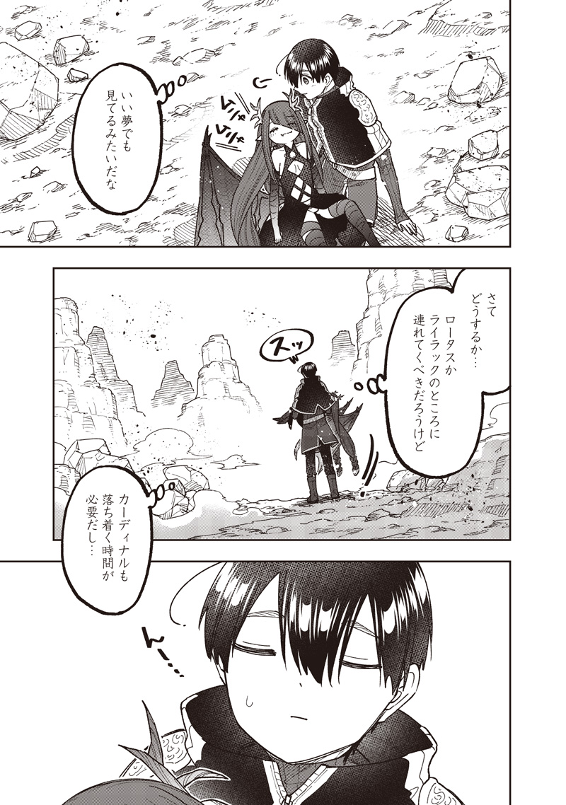 KYUUSEISHU ≪ MESHIA ≫~ ISEKAI WO SUKUTTA MOTO YUUSHA GA MAMONO NO AFURERU GENJITSU SEKAI WO MUSOU SURU ~ RAW Chap 82 - Pic 20