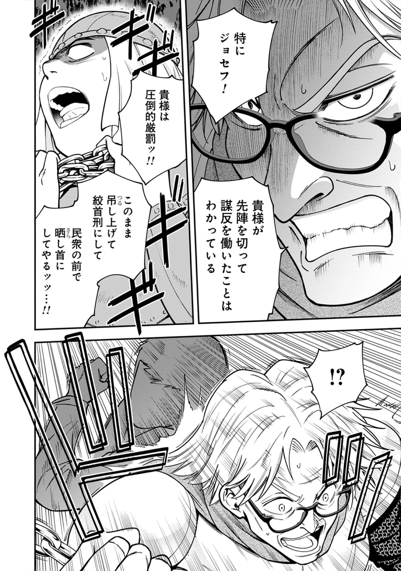 Majutsu no Hate wo Motomeru Dai Majutsushi: Madou wo Kiwameta Ore ga Sanhyakunengo no Gijutsu Kakushin wo Kitai Shite Tensei Shitara, Kanashiku Naruhodo Taika Shiteita...... Chap 10.2 - Pic 20