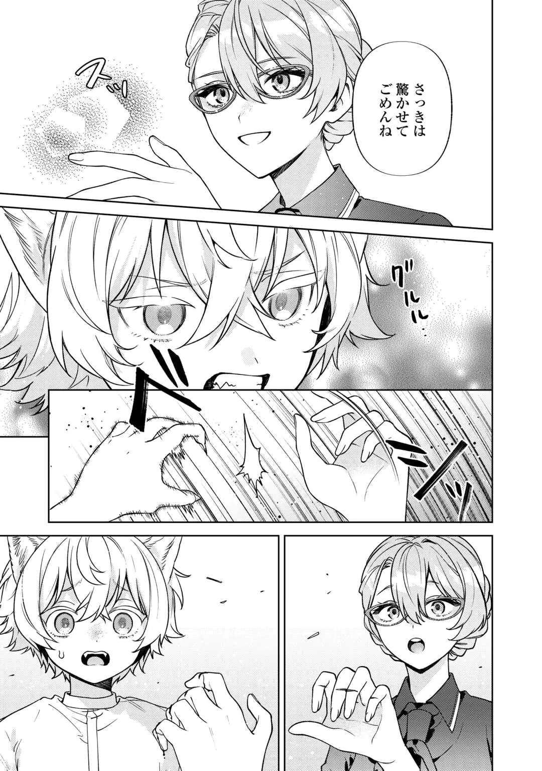 OSHI NO KEBAHA NI NARU TAME NARABA, YOROKONDE GISOU KEKKON ITASHIMASU! Chap 1 - Pic 31