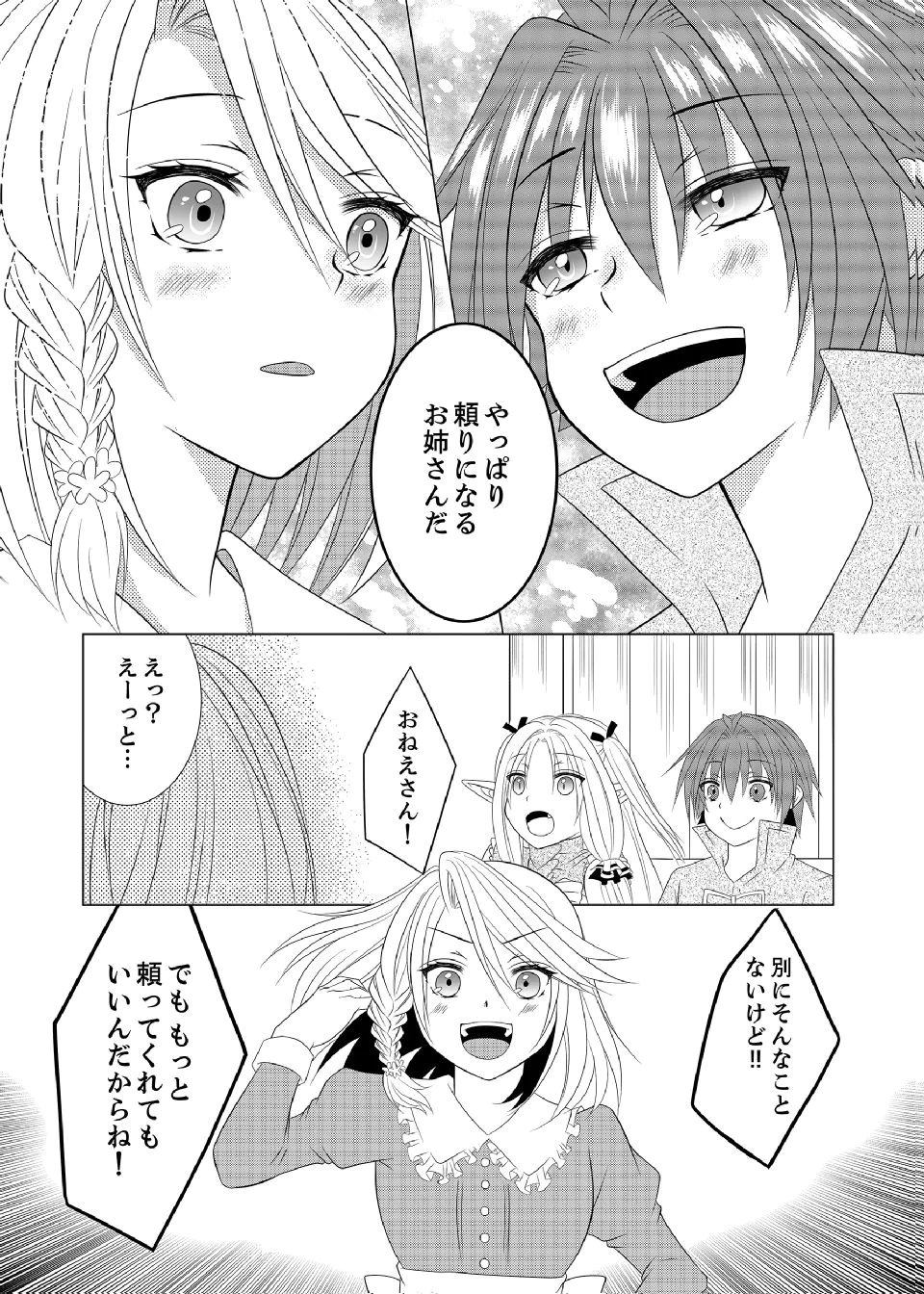 DATSUSARA NOUKA NO ISEKAI SLOW LIFE: RISOU NO KURASHINO TAME, ZENSE NO CHISHIKI DE NOGYO NO HATTEN WO MEZASHIMASU Chap 11 - Pic 10