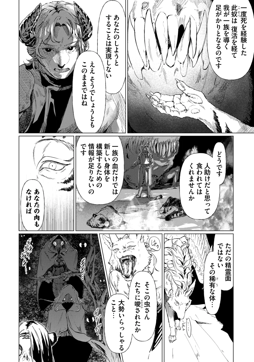 BOKUTACHI NO SHINSEKAI Chap 3 - Pic 20