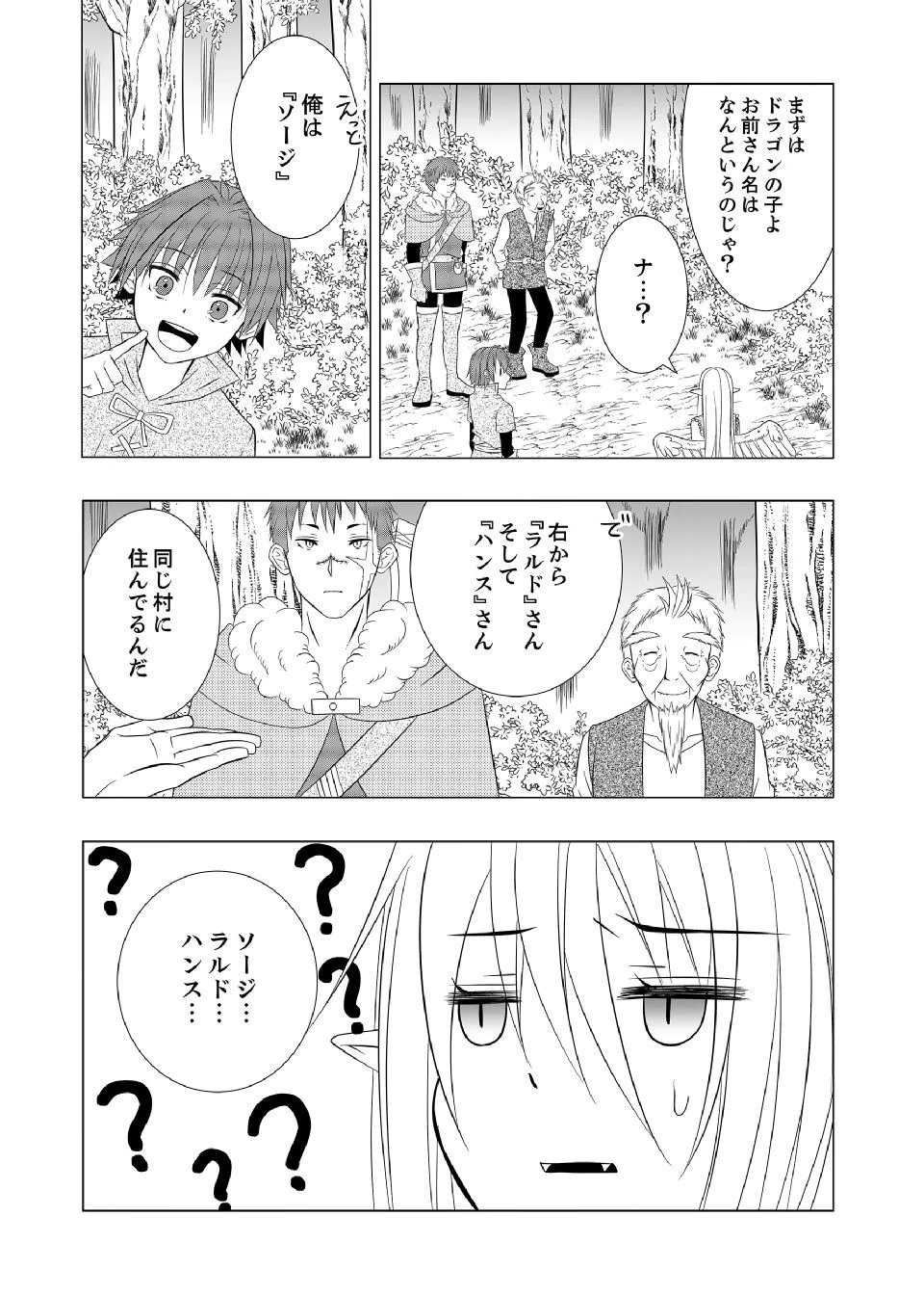 DATSUSARA NOUKA NO ISEKAI SLOW LIFE: RISOU NO KURASHINO TAME, ZENSE NO CHISHIKI DE NOGYO NO HATTEN WO MEZASHIMASU Chap 9 - Pic 5