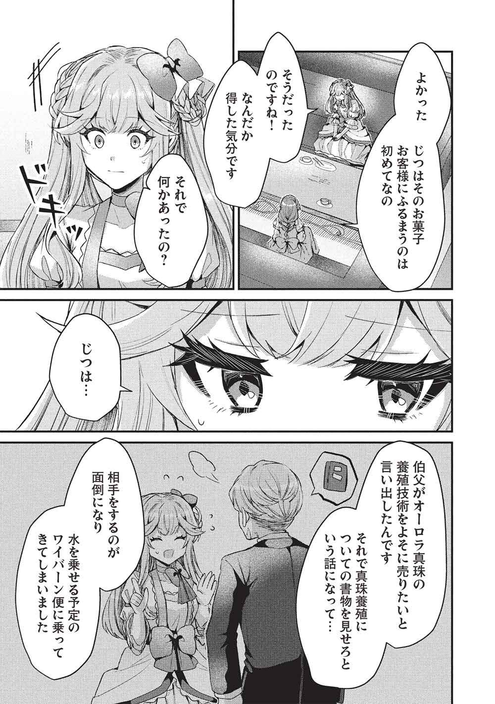 SLIME TAIKOU TO BOTSURAKU REIJOU NO ANGAI SHIAWASE NA KONYAKU Chap 38 - Pic 7