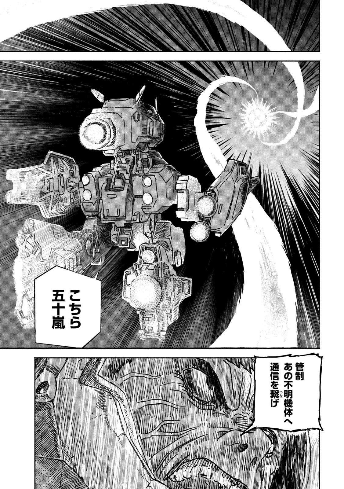 THE LAST TERRAN Chap 2 - Pic 17