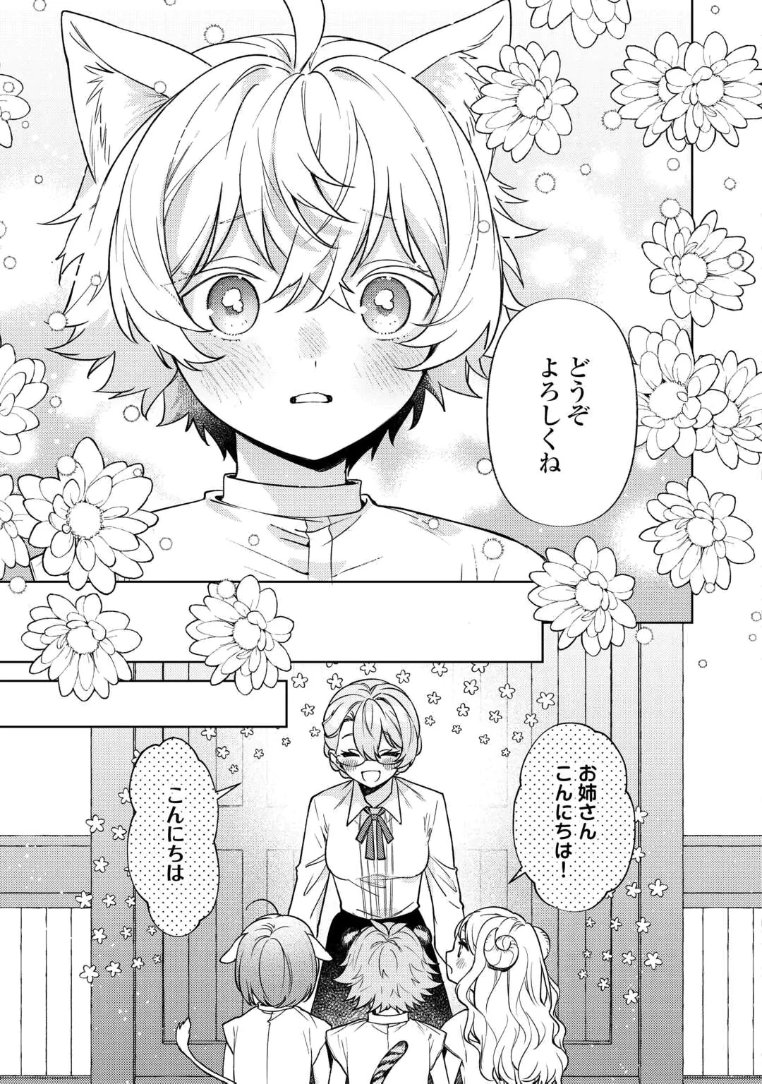 OSHI NO KEBAHA NI NARU TAME NARABA, YOROKONDE GISOU KEKKON ITASHIMASU! Chap 1 - Pic 33