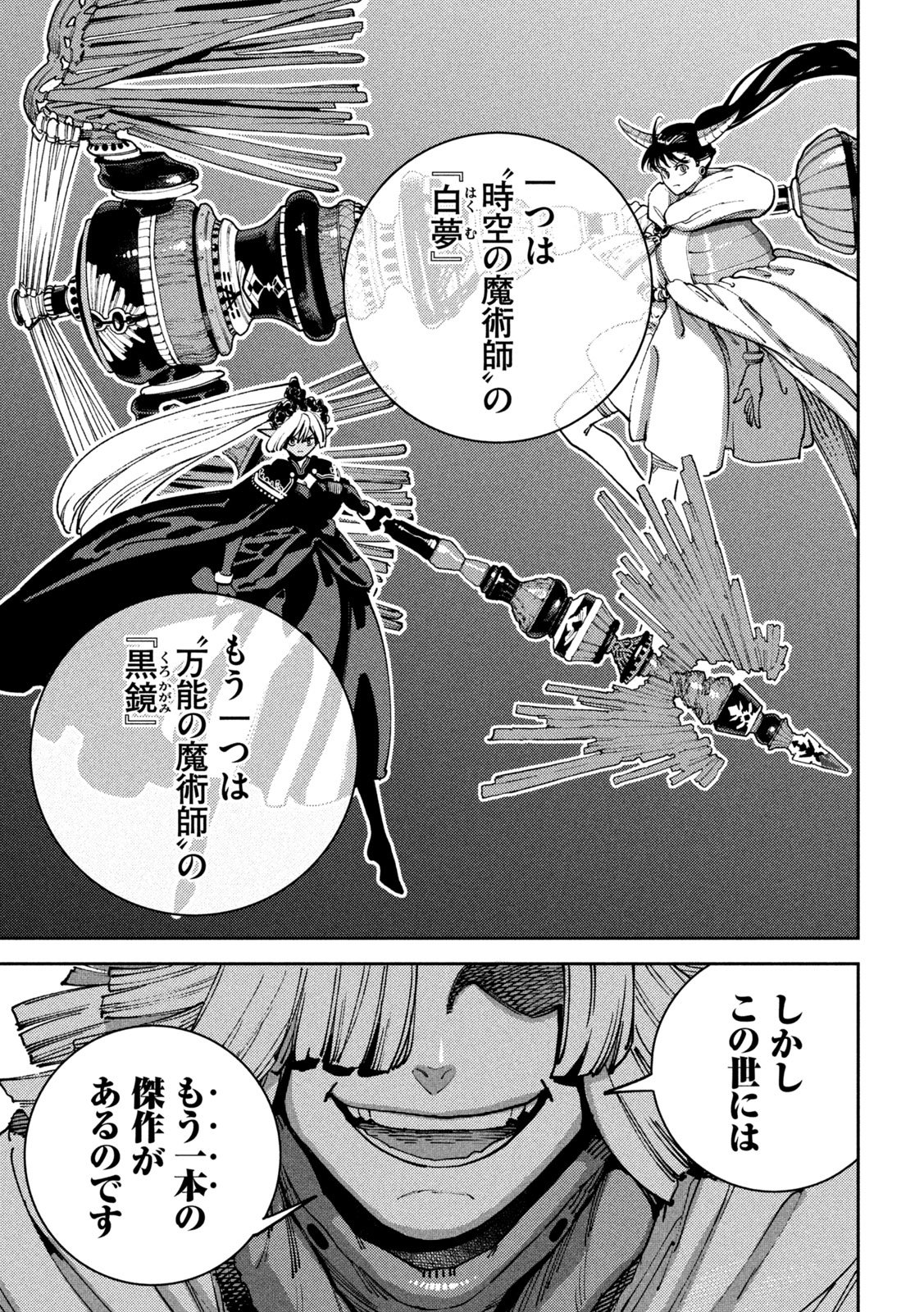MARYOKU KARE NO DARK ELF Chap 9 - Pic 38