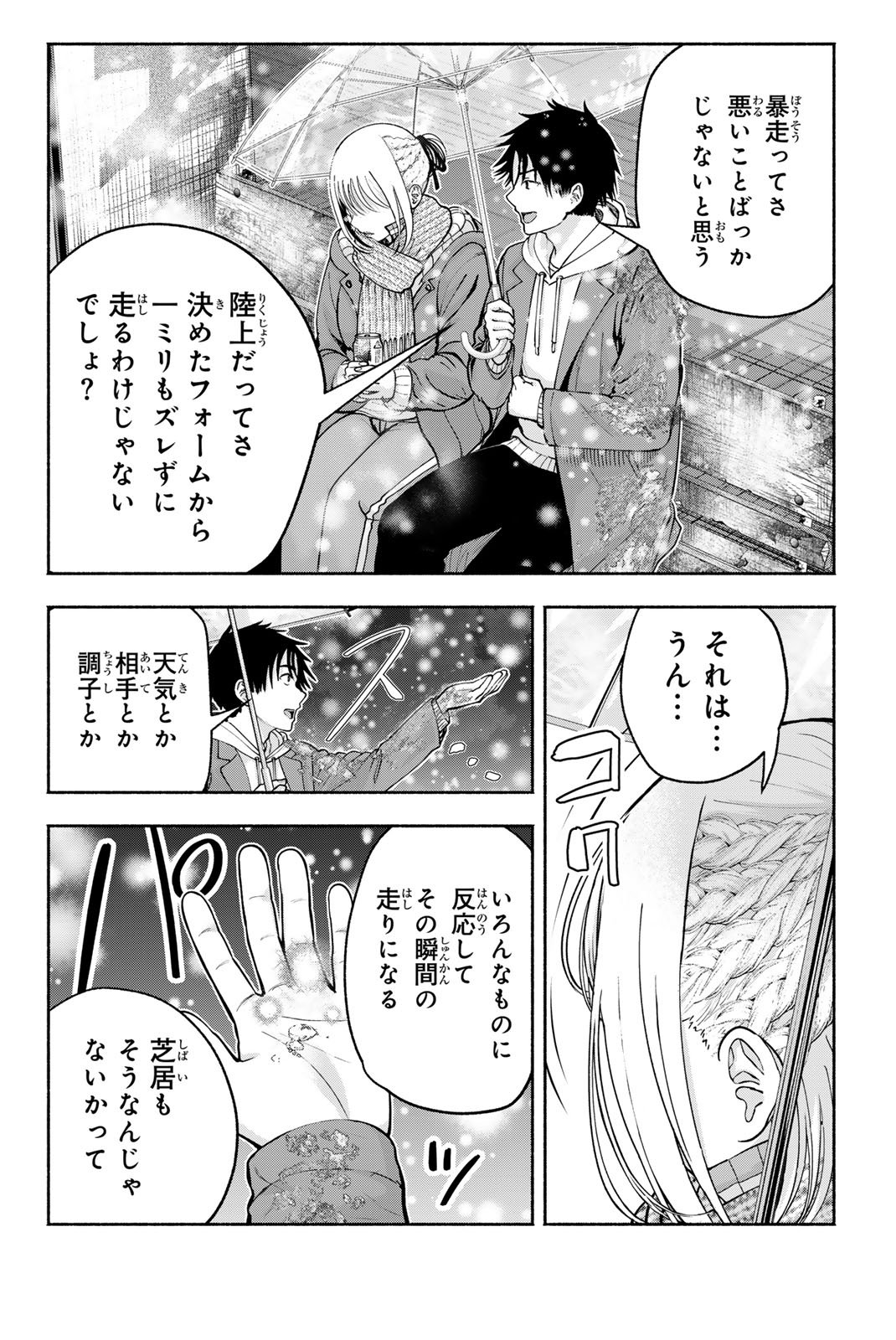 SOTSUGYOU ARUBAMU NO KANOJO-TACHI Chap 44 - Pic 14