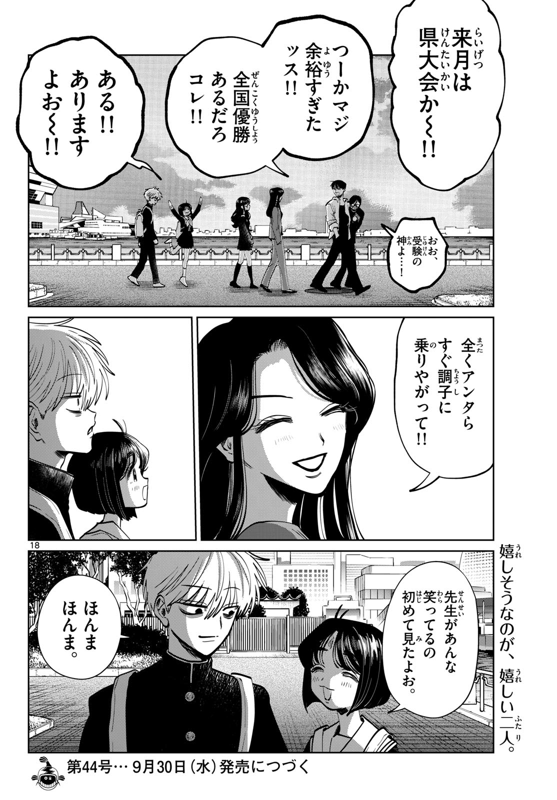 UTSURA NAIN DESU Chap 114 - Pic 18