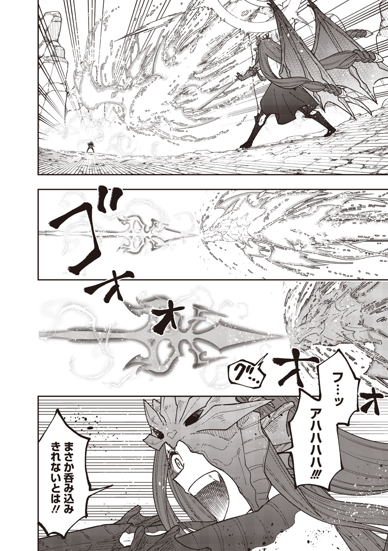 KYUUSEISHU ≪ MESHIA ≫~ ISEKAI WO SUKUTTA MOTO YUUSHA GA MAMONO NO AFURERU GENJITSU SEKAI WO MUSOU SURU ~ RAW Chap 82 - Pic 3