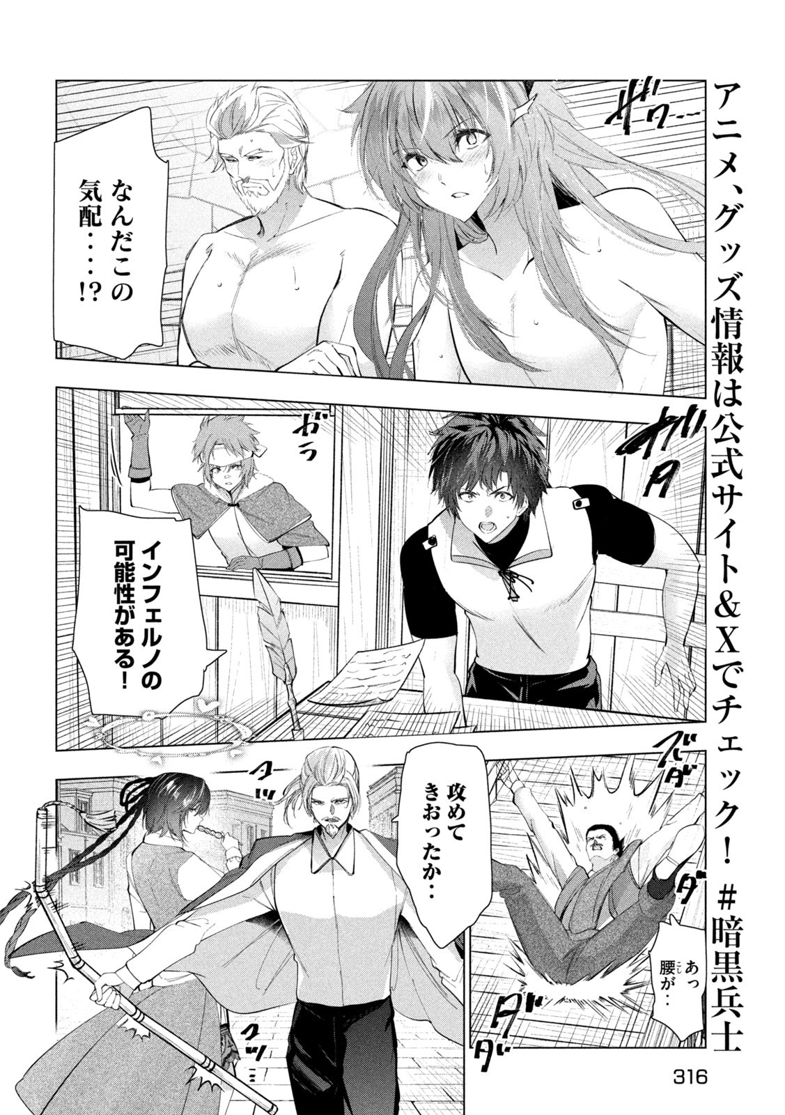 KAIKO SARETA ANKOKU HEISHI (30-DAI) NO SLOW NA SECOND LIFE (MANGA) - RAW Chap 85 - Pic 6