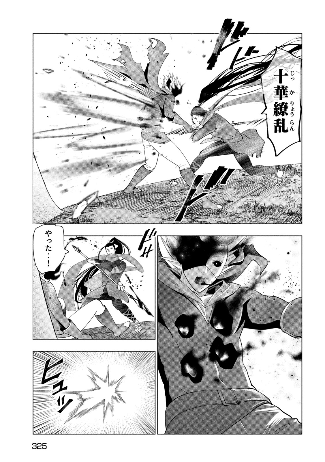 KAIKO SARETA ANKOKU HEISHI (30-DAI) NO SLOW NA SECOND LIFE (MANGA) - RAW Chap 85 - Pic 15