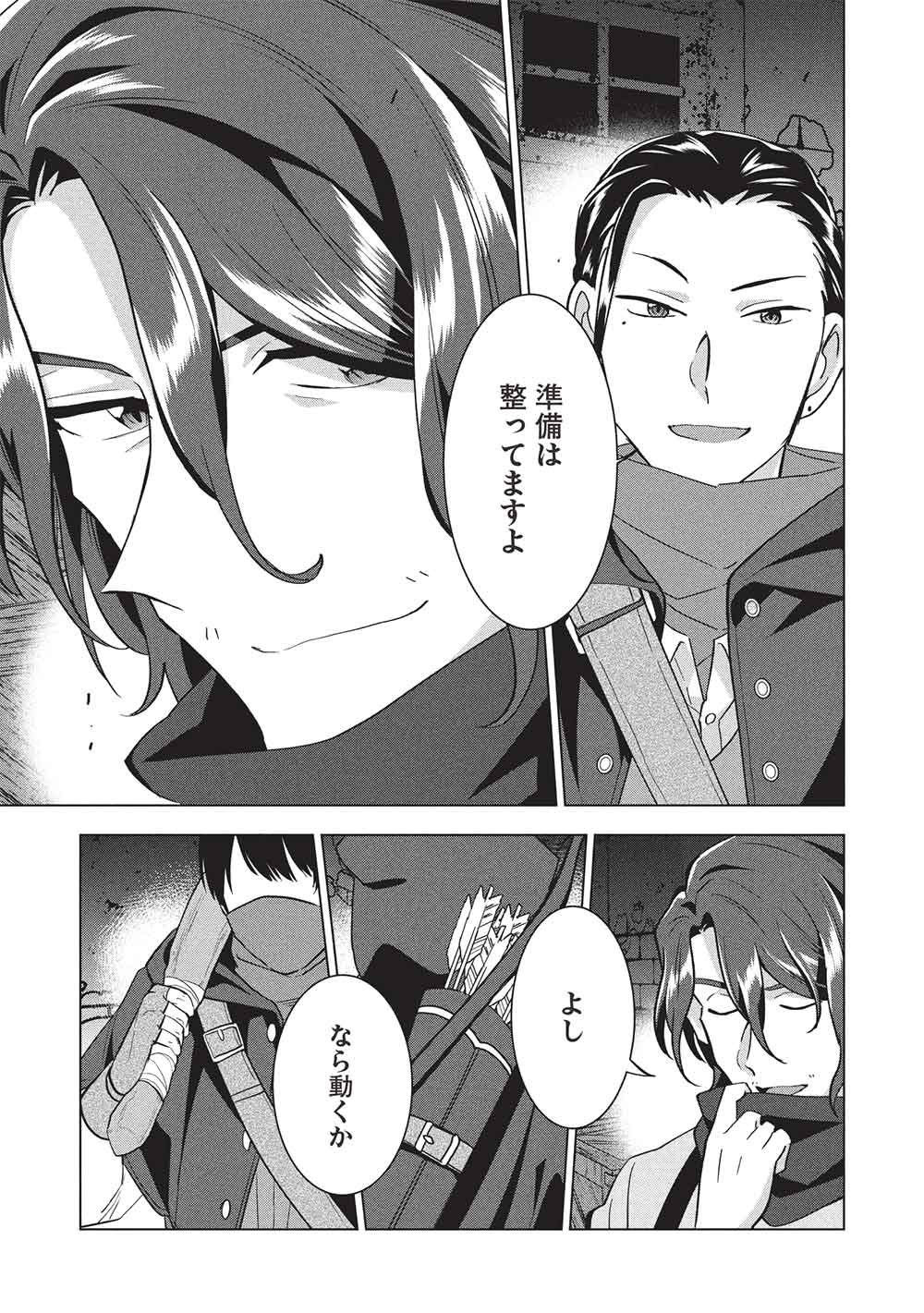 BUCHI KIRE REIJO HA HOFUKU WO CHIKAIMASHITA. MA SHIRUBE SHO NO CHIKARA Chap 73 - Pic 23