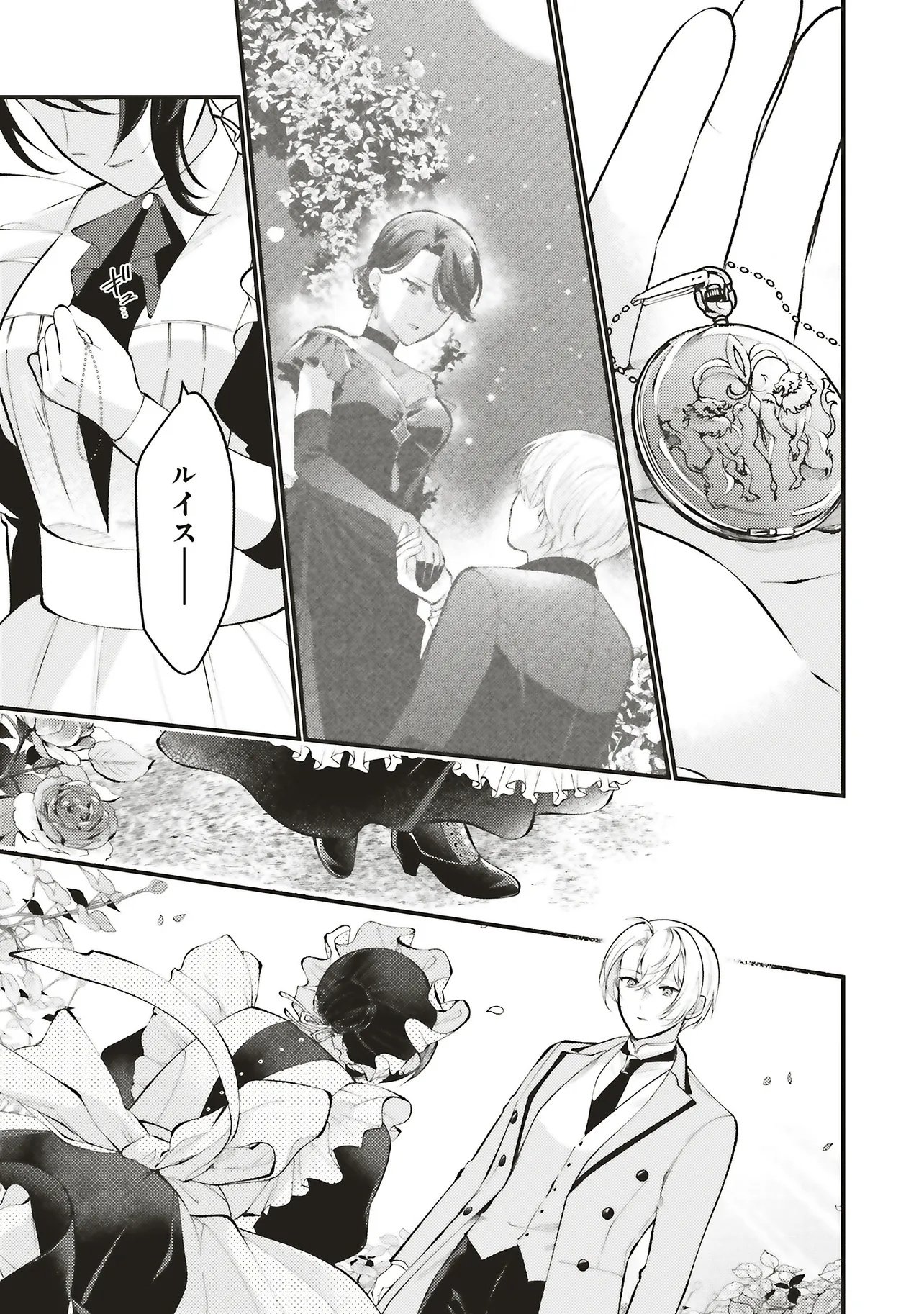 ZENSE JUUSHA DATTA KOUSHAKUSAMA NI DOKUAI SARETE IMASU Chap 1.4 - Pic 10