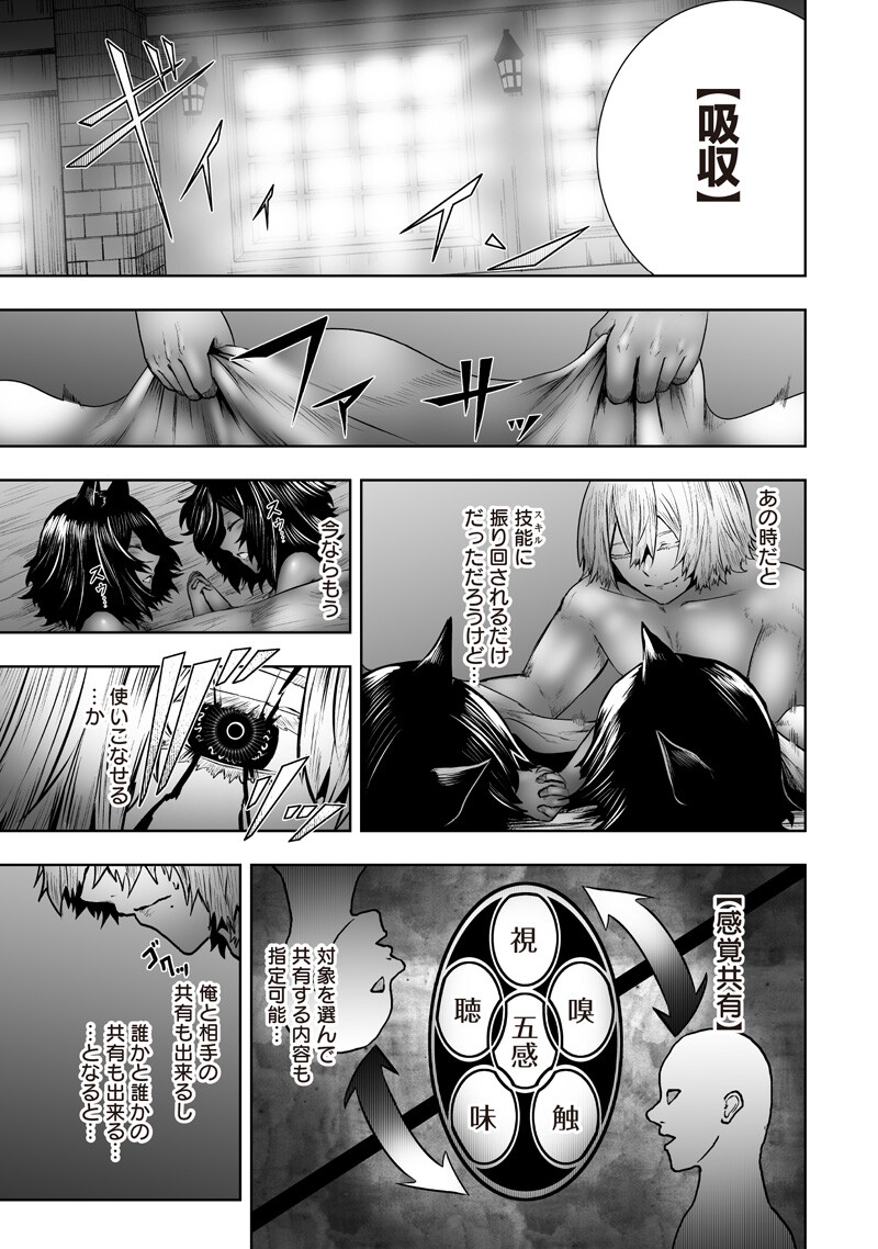 IM THE ONLY ONE WITH UNFAVORABLE SKILLS, ISEKAI SUMMONING REBELLION Chap 175 - Pic 3